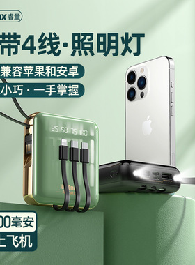 remax战戈2A自带四线便携充电宝10000毫安迷你多口输出手机充电宝