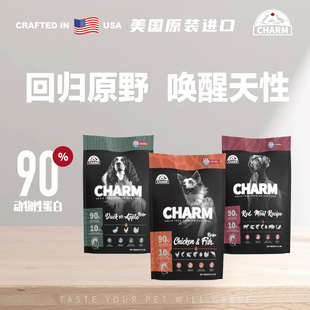 CHARM野性魅力进口狗粮鲜鸡肉成幼犬全犬无谷全价犬主粮2kg