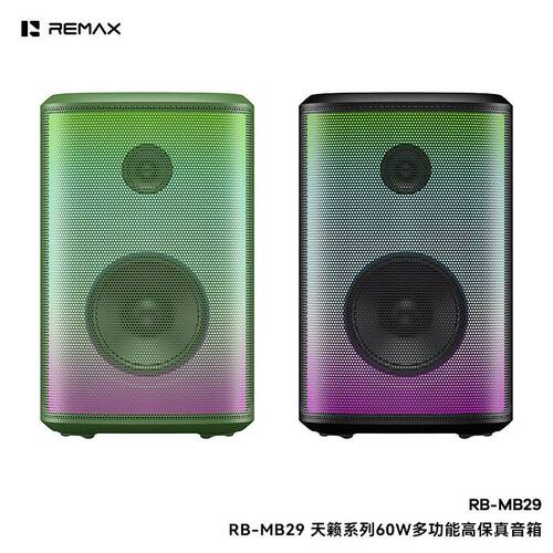 音睿量热销RGBREMAX多功能天籁