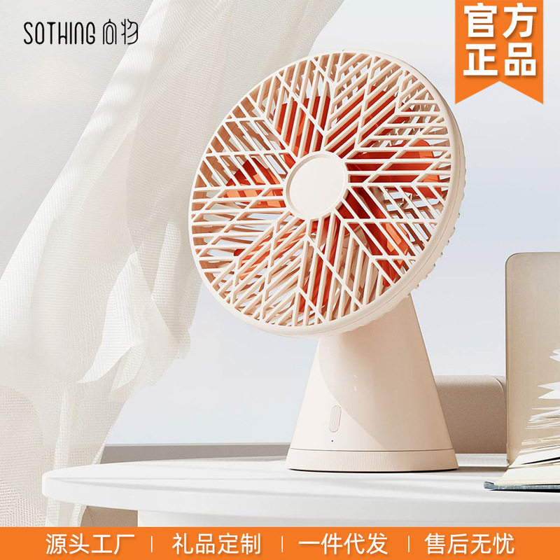 向物雨林桌面静音风扇办公室桌上自动摇头柔风插电充电款便携式