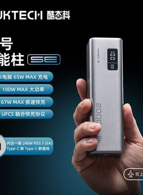 原2小米紫米CUKTECH酷态科 No15 20000mah100w适用小米快速充电宝