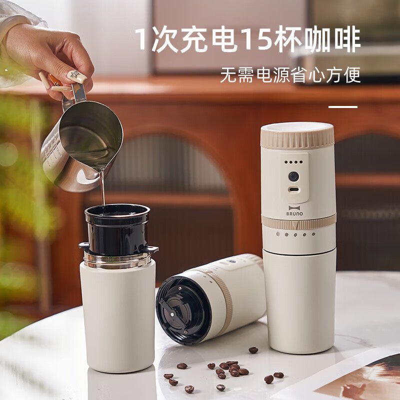 办公室BRUNO意式家用便携式豆