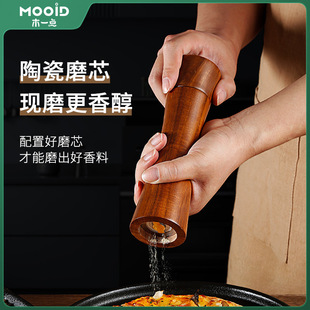 MOOiD木一点胡椒研磨器手动现磨胡椒粉撒盐神器花椒研磨瓶胡椒罐