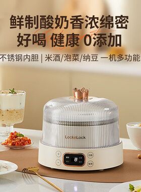 酸奶机控时控1L内胆酸奶304机米酒容量不锈钢乐扣发酵全自动智能