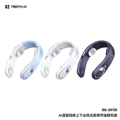 出风无语音AI轻便睿量调节佩戴