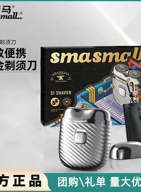 携款便款刮胡刀电动便携式剃须刀