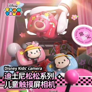 照相机新款 男孩礼物 玩具2025触屏草莓熊小女孩儿童可拍照相机数码
