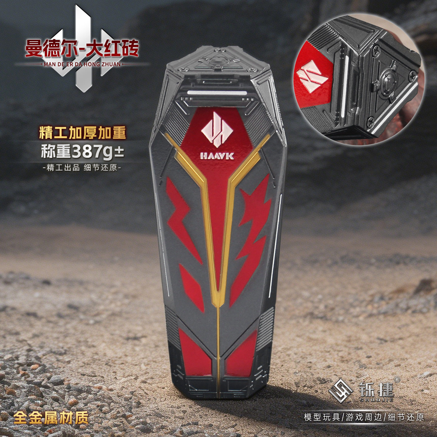 三角洲游戏周边泪心雷达化石金条曼德尔怀表火箭半身像武器箱金属