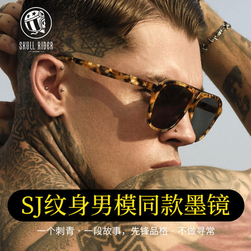 SKULLRIDER纹身男模同款开车墨镜