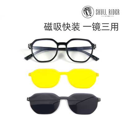 skullrider磁吸女款太阳眼镜
