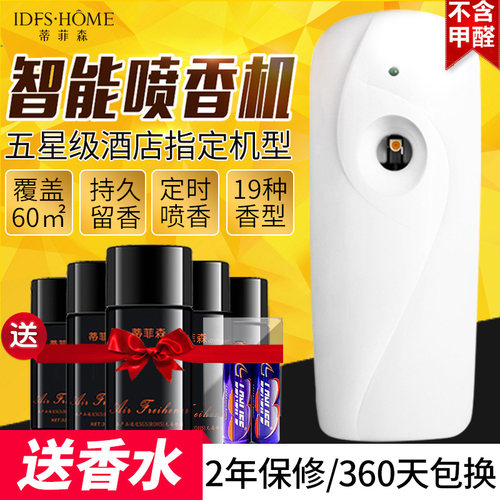 持久厕所除臭神器去异味喷香机机