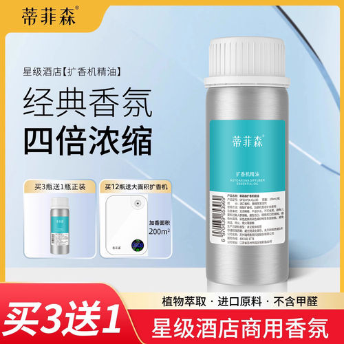 适用任何使用油性精油的扩香机