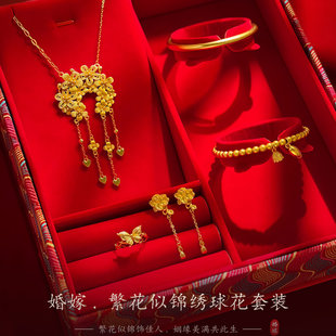 结婚假三金首饰绣球花五金套装假黄金手镯仿真戒指订婚沙金项链