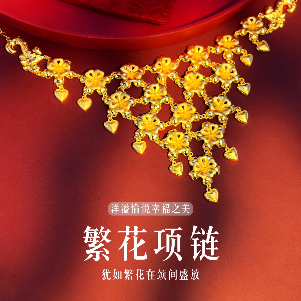 新中式结婚仿真假三金繁花似锦项链镀金防丢套链搭配龙凤褂配饰