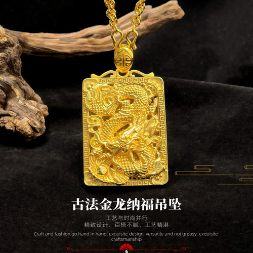 新中式龙行天下吊坠浮雕立体龙牌