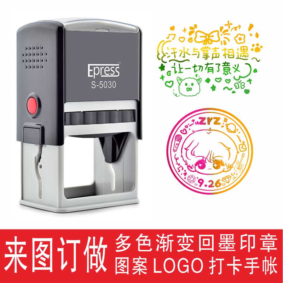 刻字印章制定印章 刻章LOGO印章DIY双色回墨印章彩色多色章订做