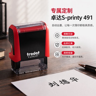 签名印章卓达回墨印手写姓名刻章刻字签字神器名字神器按压式翻转