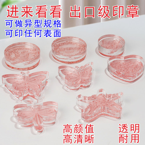 透明亚克力手账定刻积分婚礼