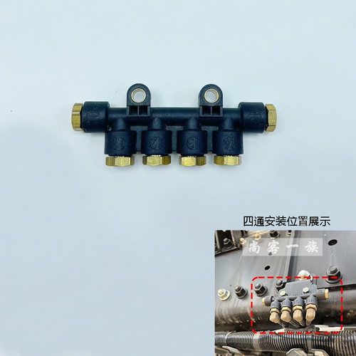 解放J6P辅助供气模块原厂配件JH6J7多管路分流J6L分气管四孔六孔