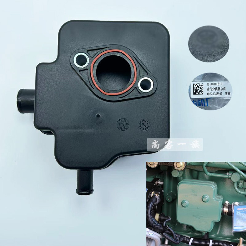 适用解放J6P废气壶发动机呼吸器 油气分离器排气壶通气阀原厂配件