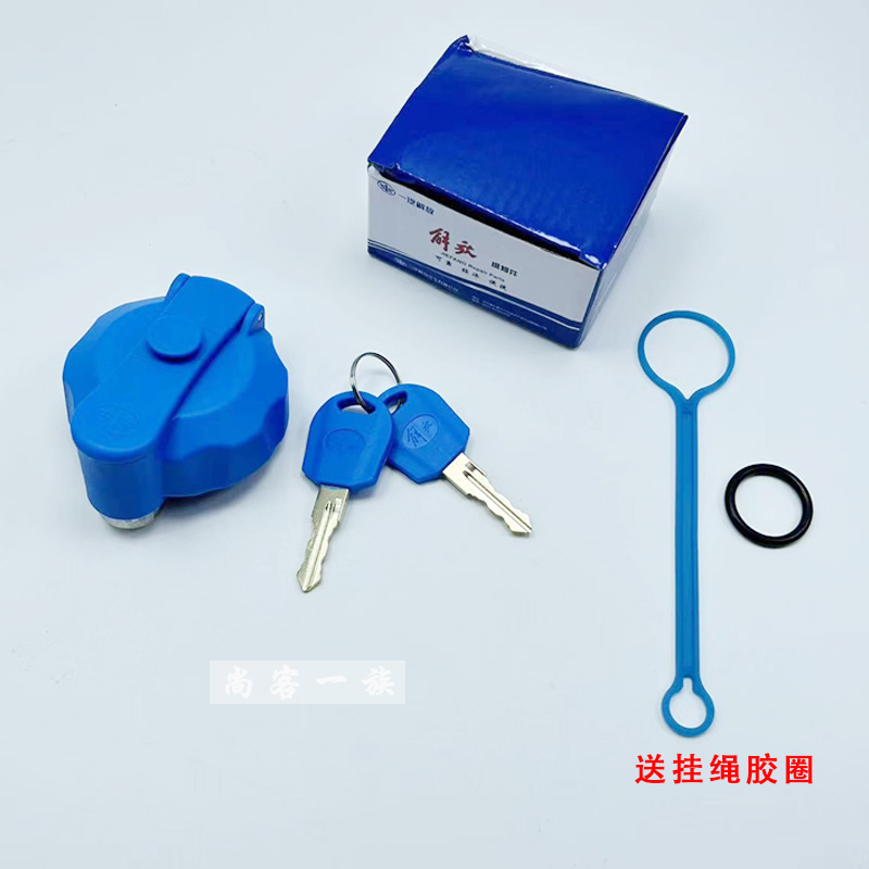 解放J6P气驱尿素盖J7尿素箱锁盖JH6J6L不锈钢尿素罐盖子原厂配件