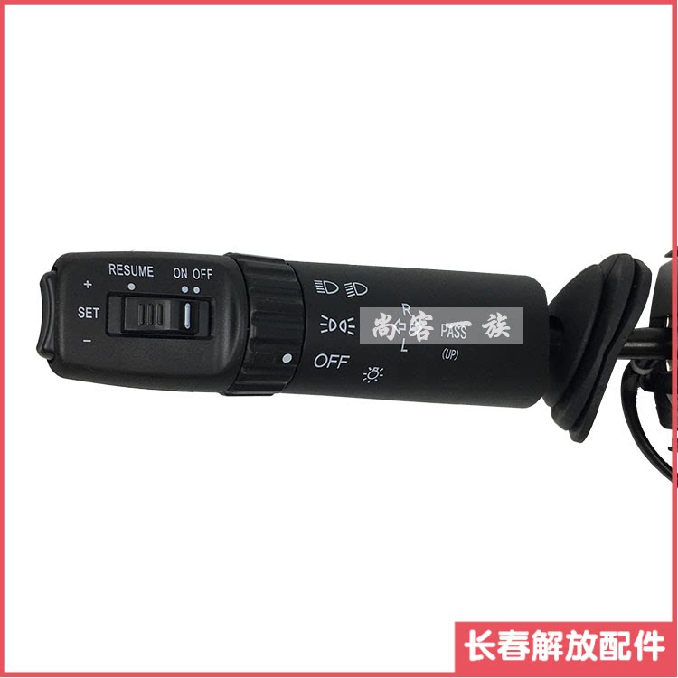 适用解放J6组合开关大灯开关 J6P远近光灯控制开关变光带巡航B61B