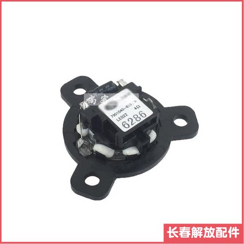 适用解放J6P喇叭高频扬声器原厂配件J6高频喇叭小喇叭7901040-61B