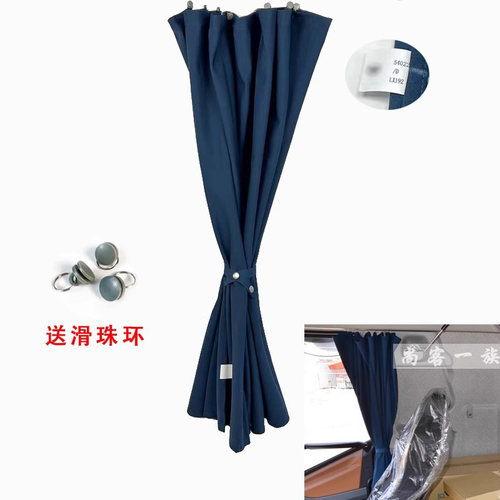 滑珠带铁圈卧铺帘解放J6车门窗帘