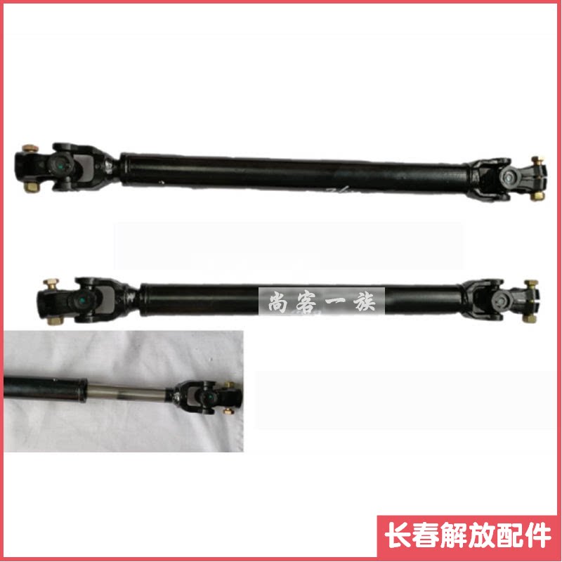 解放J6P转向柱下节 新款滚珠式 活塞式 转向柱伸缩节代替老款原厂
