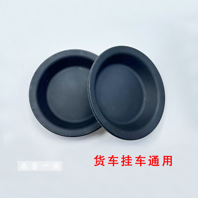 解放J6货车挂车刹车分泵皮碗富华桥挂车刹车皮碗分泵皮膜货车通用