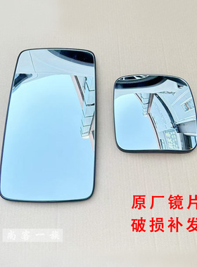 解放J6倒车镜片 J6PJ6L后视镜片手动电动加热JH6反光镜片原厂配件