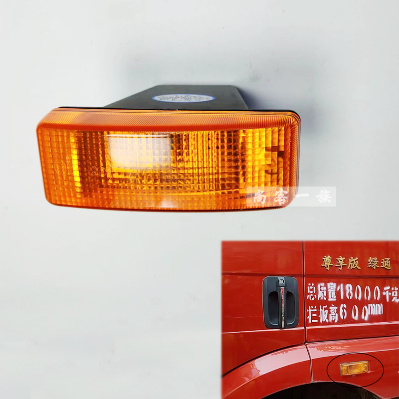 解放J6L精英版叶子板灯轮眉灯