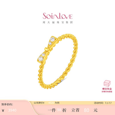 周大福SOINLOVE 宝藏女孩系列蝴蝶结足金黄金镶钻戒指 VRU156