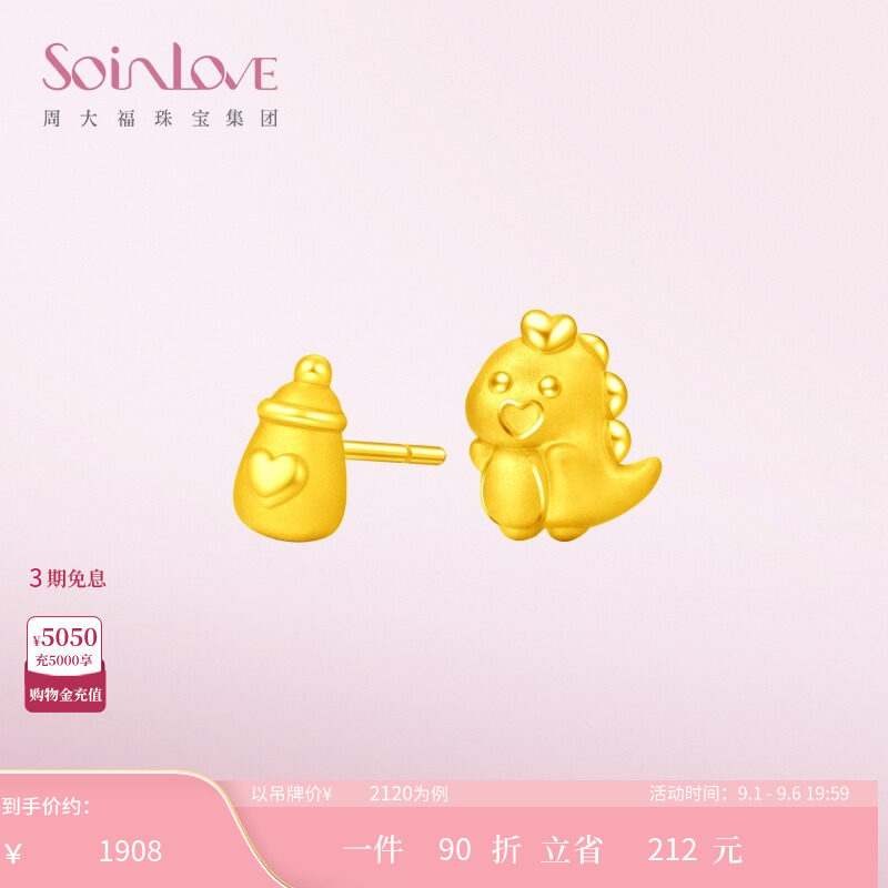 周大福SOINLOVE小奶龙黄金耳钉图片