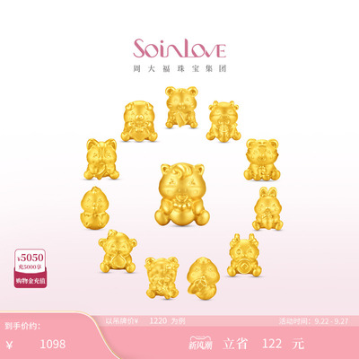 周大福SOINLOVE生肖黄金转运珠