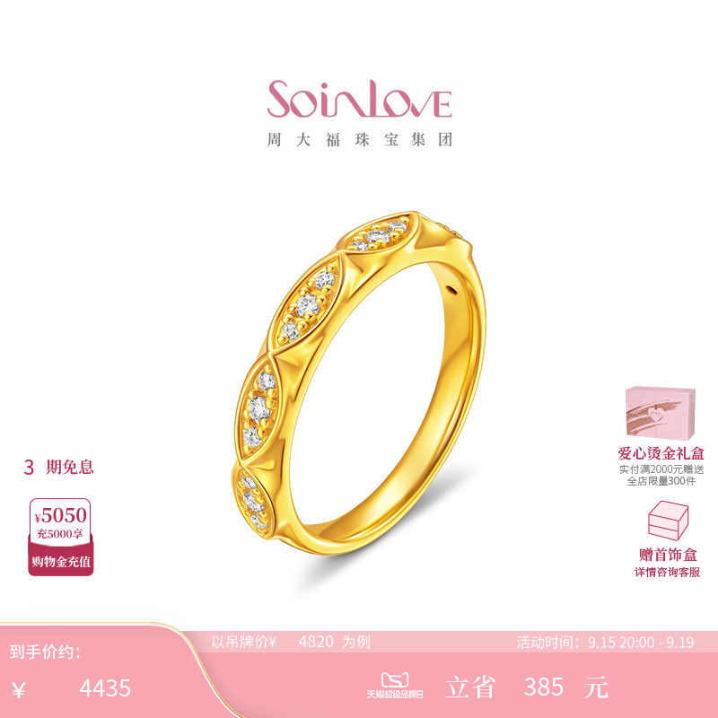 周大福SOINLOVE MUSE缪斯系列无限足金黄金镶钻戒指 VRU245										