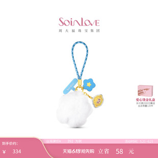 周大福SOINLOVE 宝藏女孩系列咩咩羊足金黄金金章送礼女 多款可选