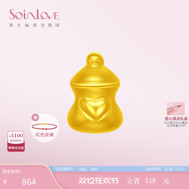 周大福SOINLOVE黄金转运珠