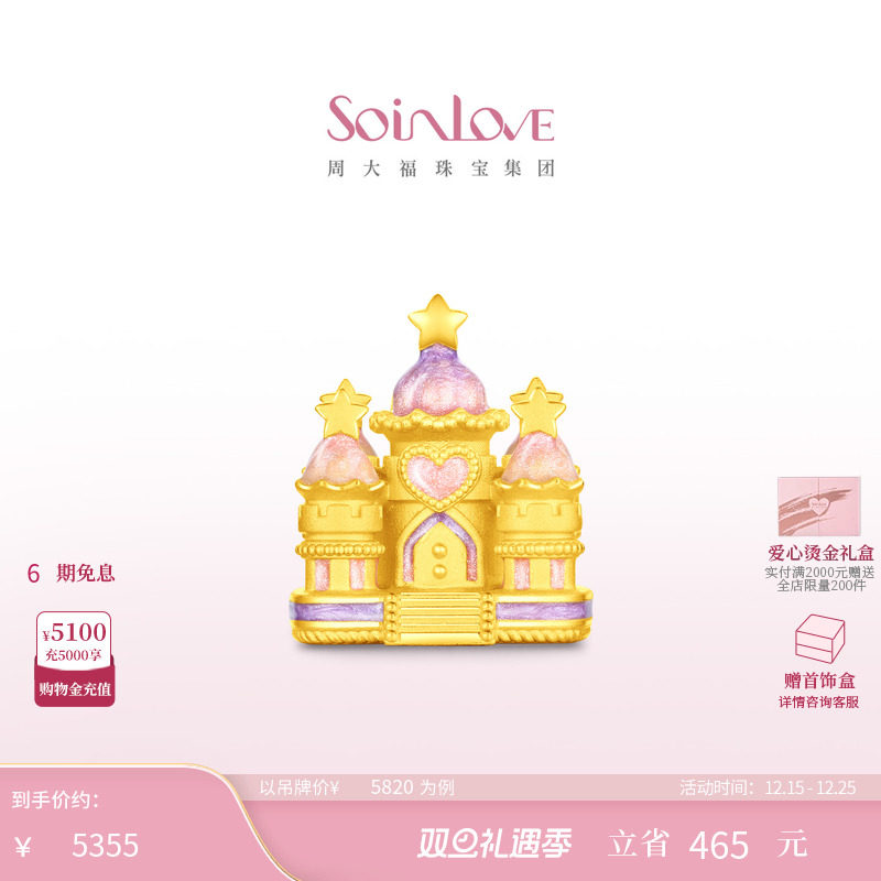 周大福SOINLOVE黄金摆件