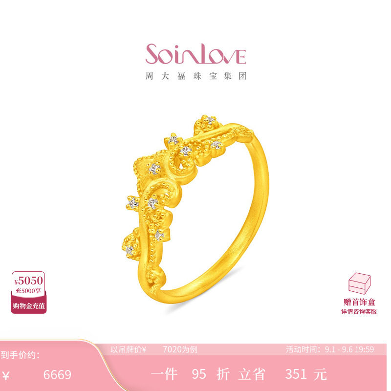 周大福SOINLOVE 缪斯系列皇冠黄金足金镶钻戒指 VRU121图片
