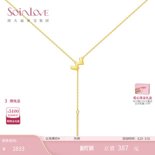 周大福SOINLOVE「极简」18K金项链颈饰Y字锁骨链女生日礼物