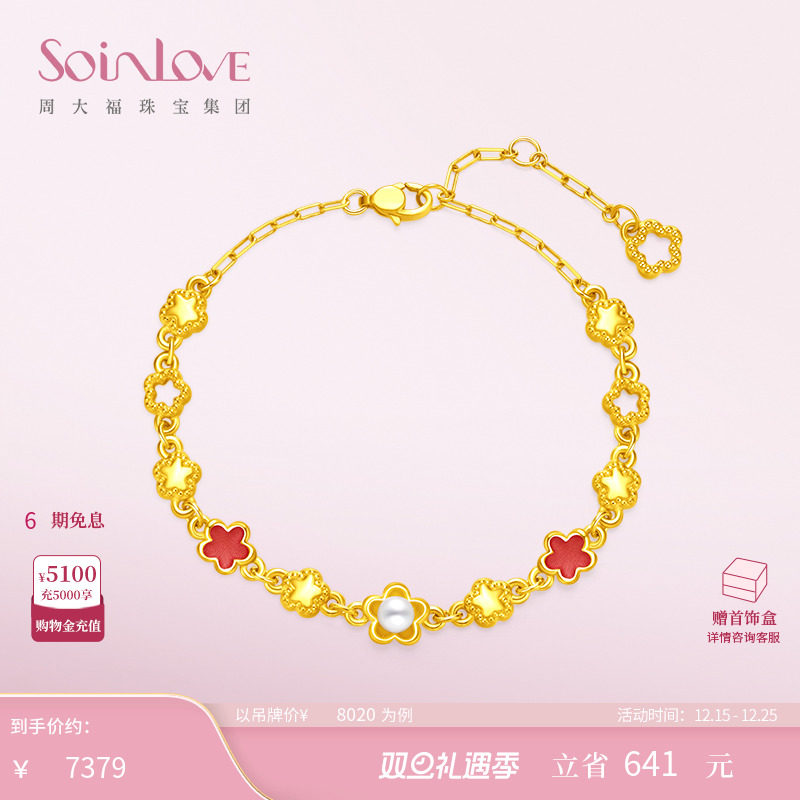 周大福SOINLOVE「蜜粉金十里红妆」桃夭黄金手链女生日礼物