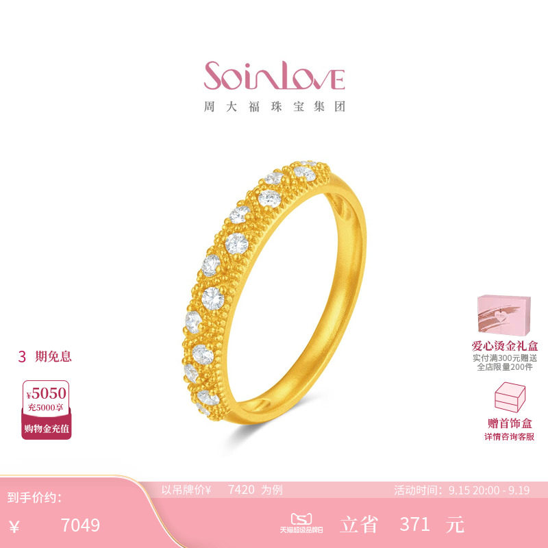 周大福SOINLOVE 缪斯系列星途足金黄金镶钻戒指 VRU170图片