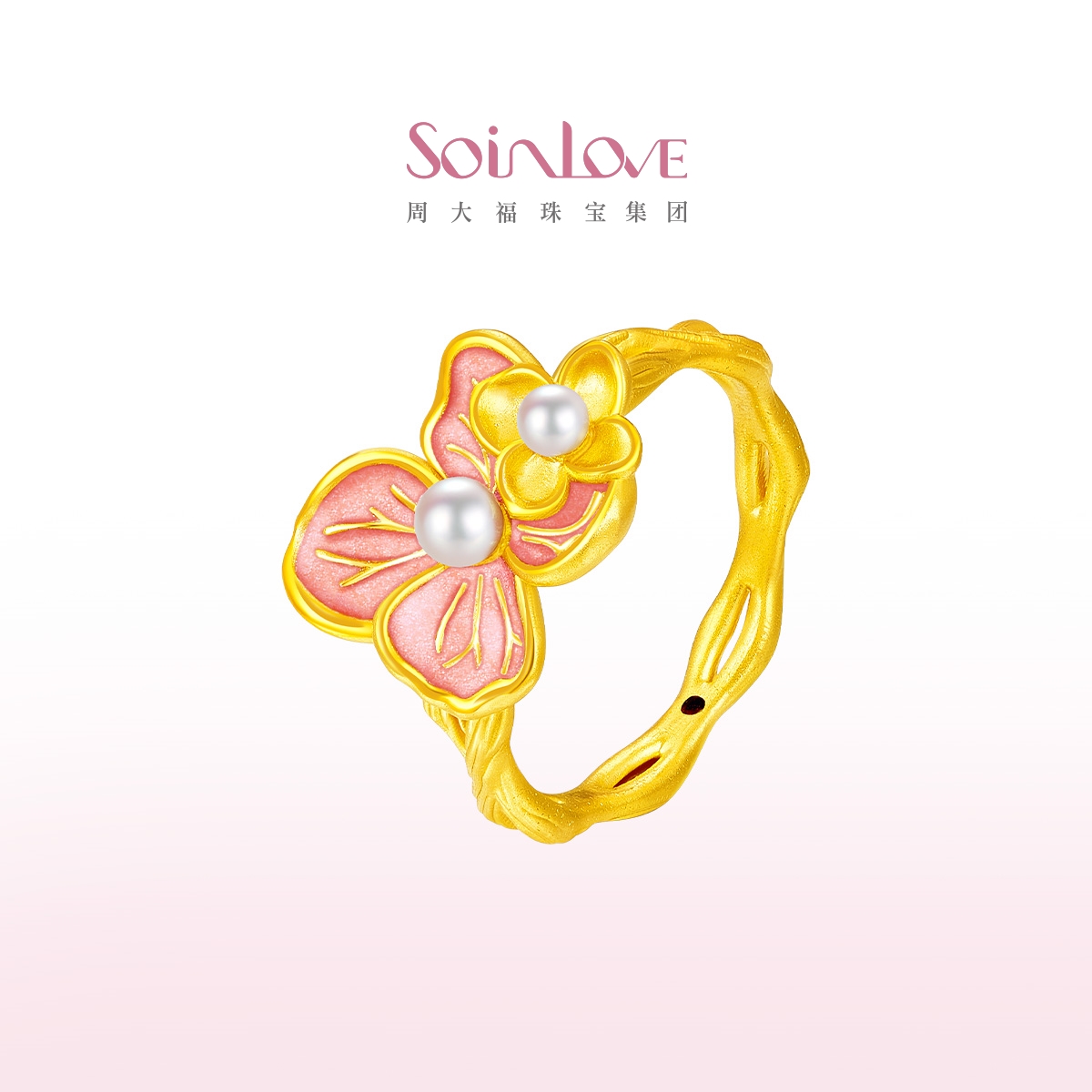 周大福SOINLOVE黄金珍珠戒指
