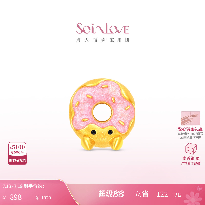 周大福soinlove黄金转运珠