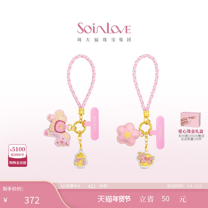 周大福SOINLOVE 萌宠套系马上纳财黄金金章 多款可选新年礼物,黄金,定价金条/金币/金章,淘宝优惠券,粉丝福利购,淘宝优惠卷