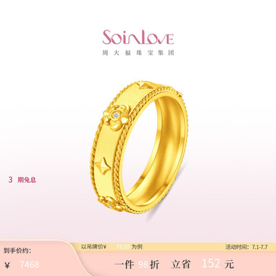周大福SOINLOVE MUSE缪斯系列鸢尾足金黄金镶钻石戒指