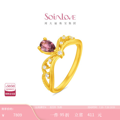 周大福SOINLOVE 缪斯系列金庭鎏光足金粉碧玺粉色调钻戒指 VRV54