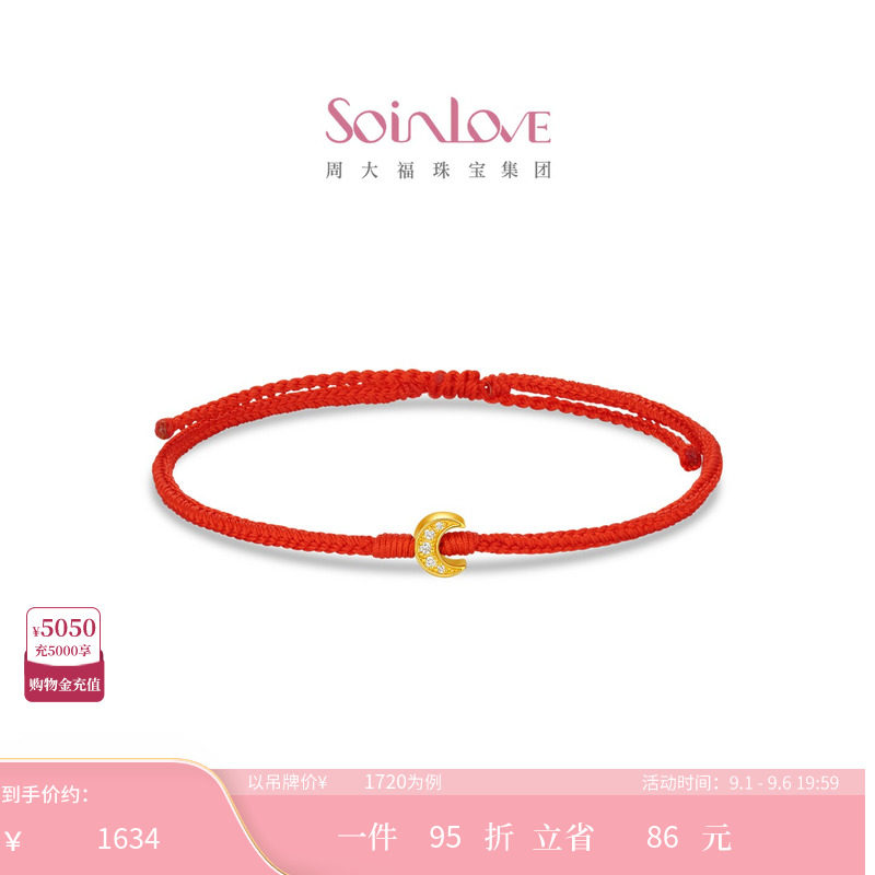 周大福SOINLOVE 心悦黄金足金镶钻手链多款可选图片