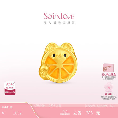 周大福SOINLOVE黄金转运珠